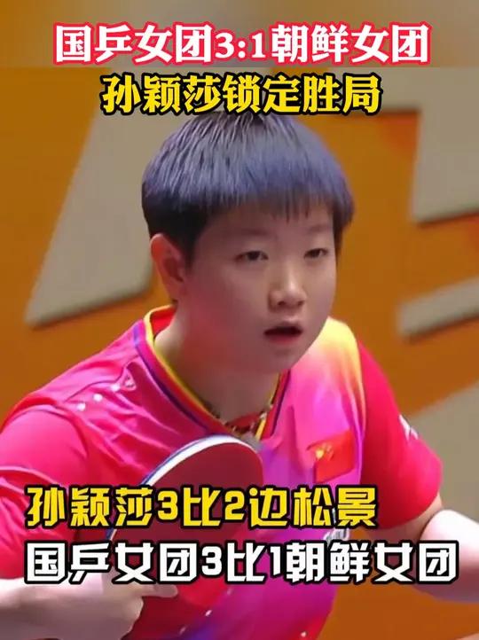 人锁定胜局，全队合力击败对手